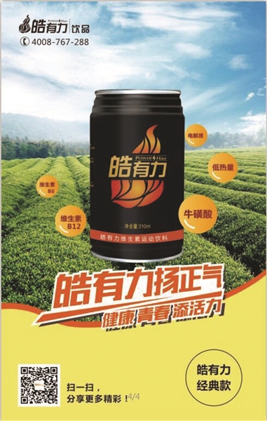 導致處於亞健康狀態的人群也隨之增多,人們對於食品飲料的營養性功能