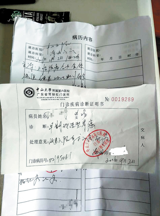 的男子引导至距离医院十来分钟路程的地方就诊,被诊断为"早期弥漫性胃