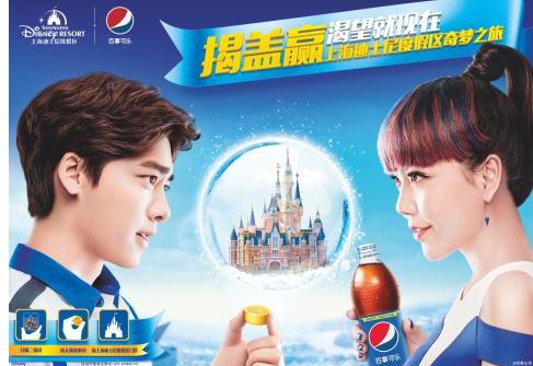 揭盖赢亿份惊喜百事开启奇幻之旅