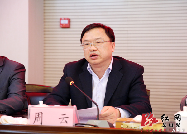 2016年龙山议军会召开周云出席会议并讲话