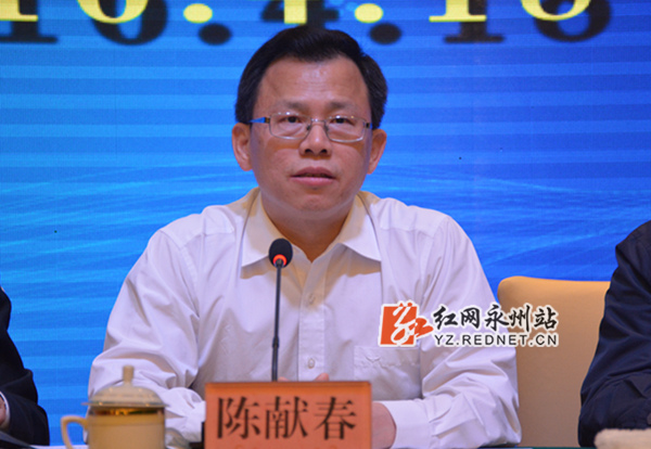 永州市委书记陈文浩出席会议并讲话