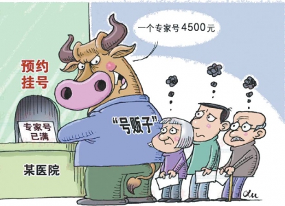 关于北京陪诊服务西城区黄牛票贩子号贩子联系电话的信息