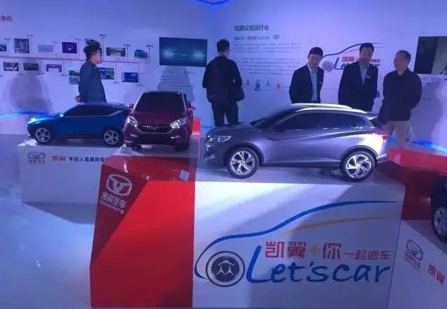 凯翼众包造车，做走心的“网红”