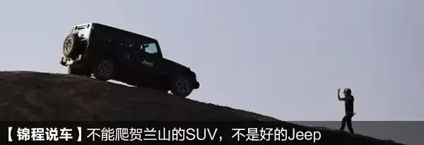 一辆Jeep自由侠是怎样造出来的？