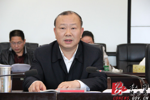 城步召开60周年县庆筹备工作会议