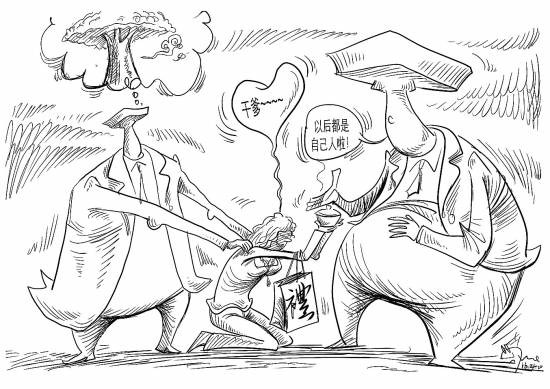 抱大树_新浪新闻
