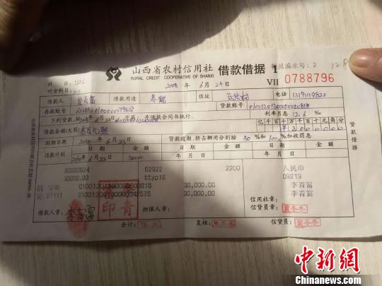山西浮山农商银行一支行还款不入账续:更多受害村民出现