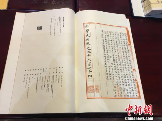 《四库全书》进驻北京四合院 西华书房首次亮相