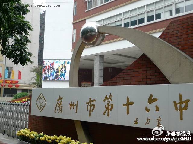 广州市教育局公布了7所获得提前批独立招生资格学校的名单:第89中学