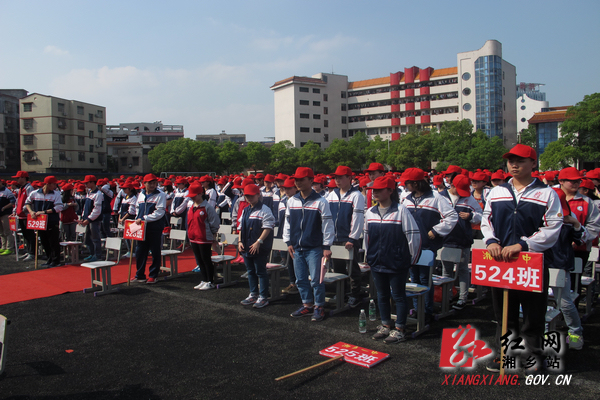 湘乡一中18岁成人礼致青春