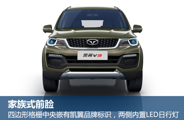 凯翼首款7座SUV-25日发布 配特斯拉大屏