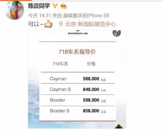 车展大V视角 逗比圈内人是怎样看车展的？