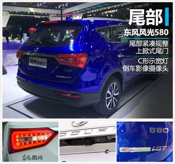 风光版“CR-V”今日首发 配10寸液晶屏