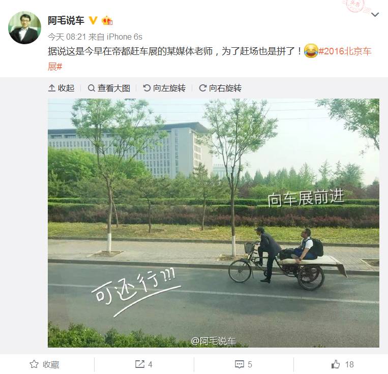 车展大V视角 逗比圈内人是怎样看车展的？