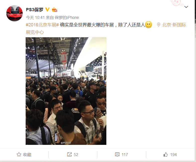 车展大V视角 逗比圈内人是怎样看车展的？