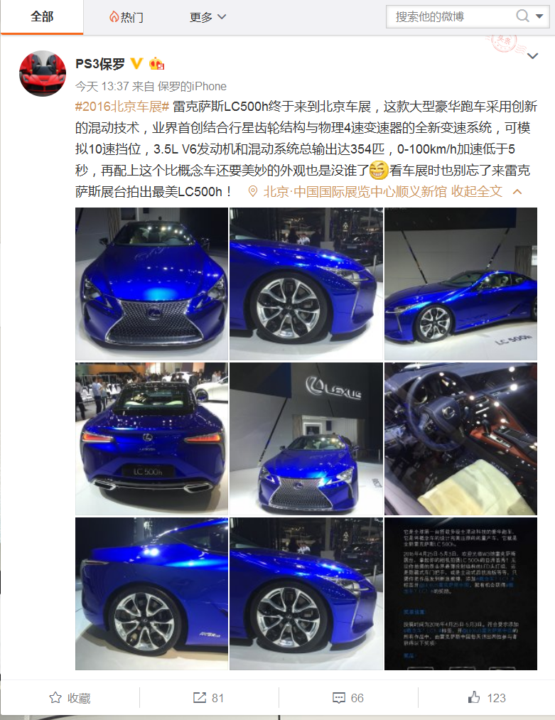 车展大V视角 逗比圈内人是怎样看车展的？