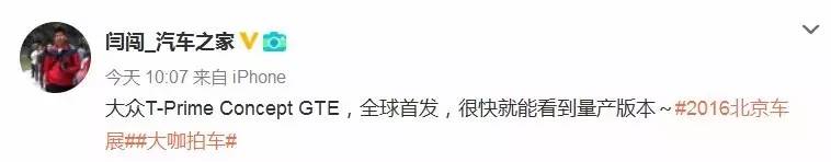 车展大V视角 逗比圈内人是怎样看车展的？