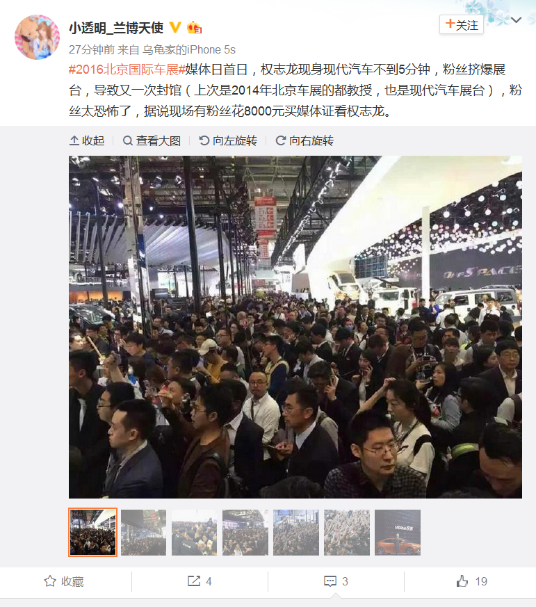 车展大V视角 逗比圈内人是怎样看车展的？