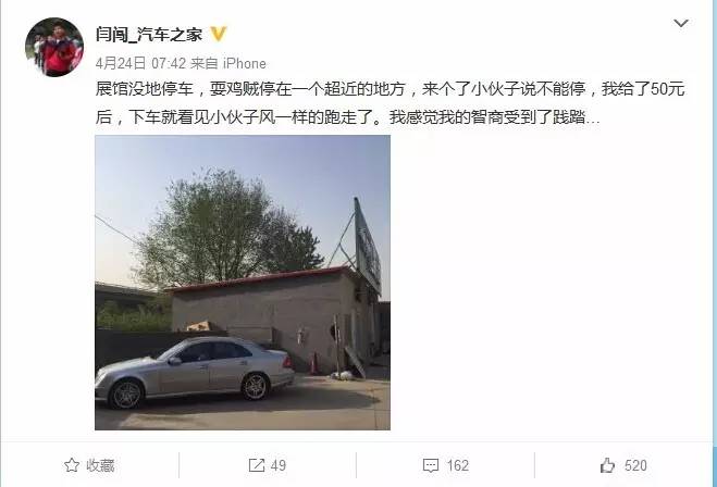 车展大V视角 逗比圈内人是怎样看车展的？