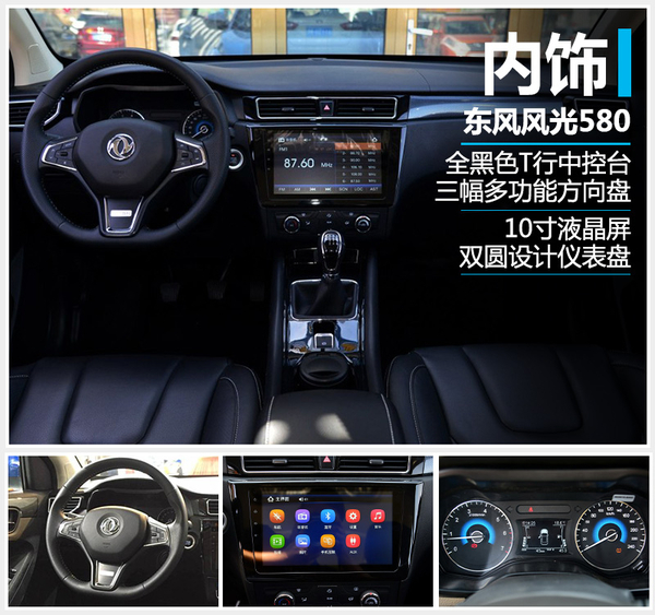 风光版“CR-V”今日首发 配10寸液晶屏