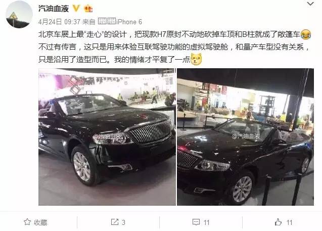 车展大V视角 逗比圈内人是怎样看车展的？