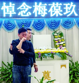 追悼会昨天,著名京剧表演艺术家,京剧艺术大师梅兰芳先生之子梅葆玖