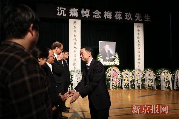 京剧大师梅葆玖吊唁仪式在北京京剧院举行