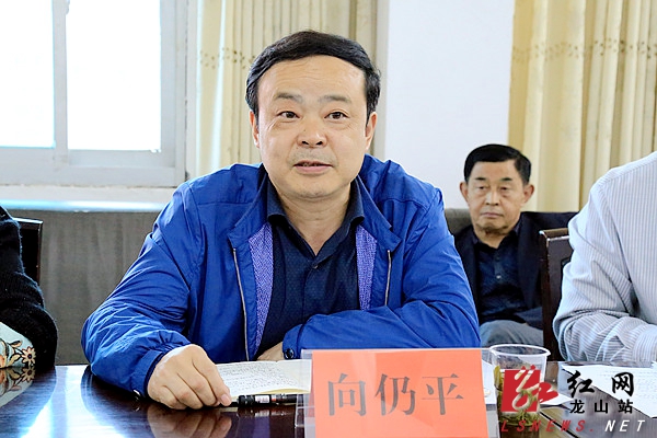 湘西州公安局副局长,州禁毒委副主任向仍平在座谈会上讲话龙山县委