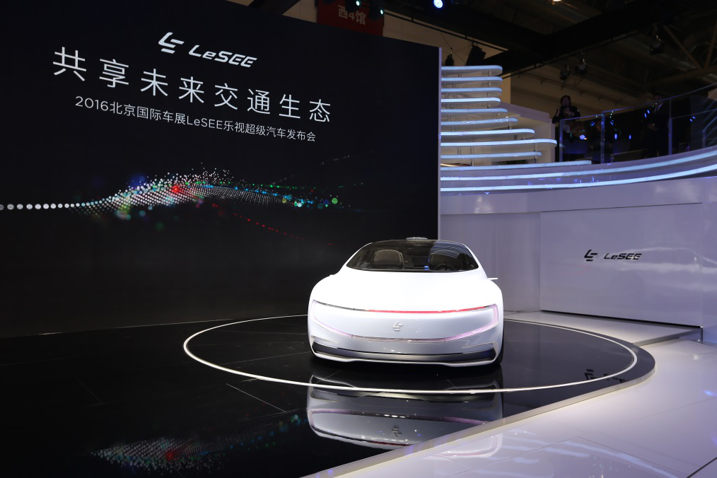 乐视超级汽车:跟着我左手右手一个慢动作