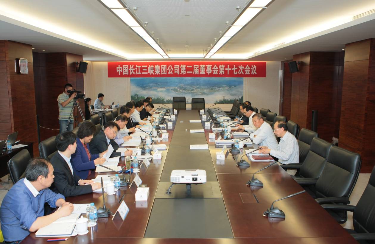 中国三峡集团召开第二届董事会第十七次会议