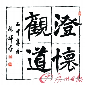 刘艺林,段辉平,李文辉,何耀鸣,梁志文,钱伯泉,邓国成,郑定荣,邝章标