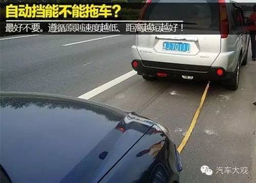 老司机告诉你，自动挡车是这样开的