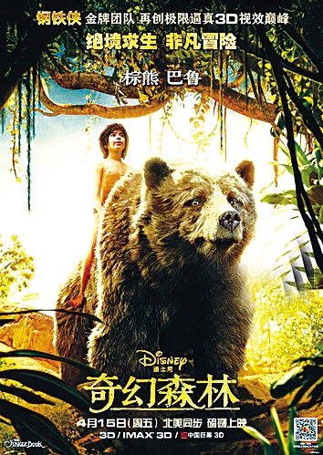 奇幻森林北美无悬念三连庄