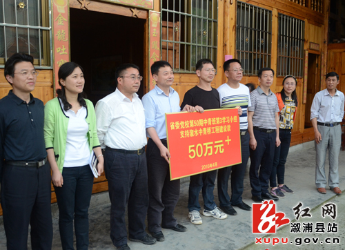 一蓑烟雨爱无边——省委党校中青班学员溆浦培训侧记