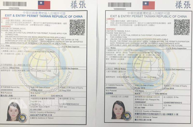 入台证需要资产证明怎么开 新浪网