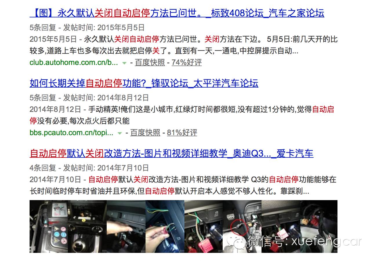 汽车“自动启停”还是半成品？