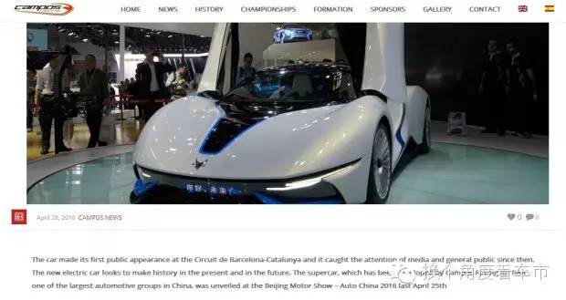 最接近量产的中国制造电动超级跑车