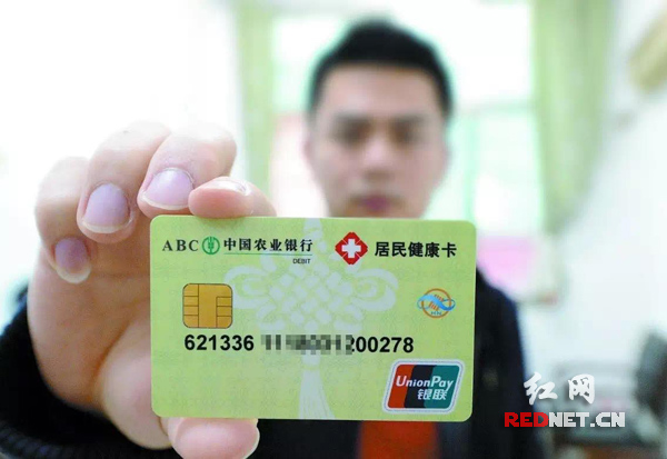 长株潭看病一张卡搞定 7月1日起试点"一卡通"