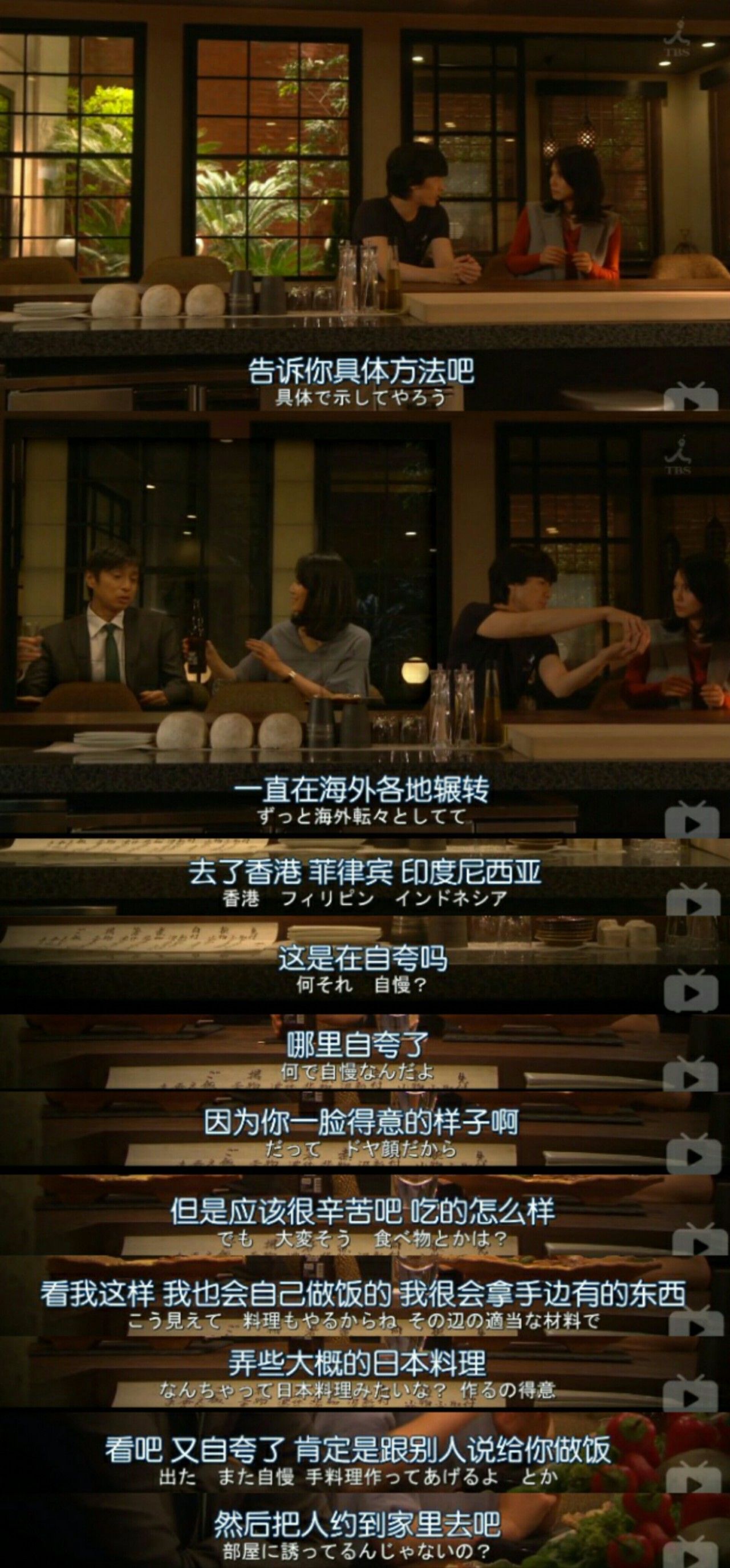 毒鸡汤 撩汉教程,这部逼婚剧我先干为敬|日剧|日娱|中谷美纪_新浪娱乐