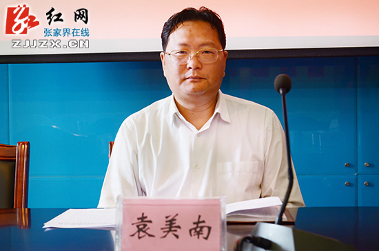 张家界市纪委:抓好纪检监察信息工作加强与各界交流