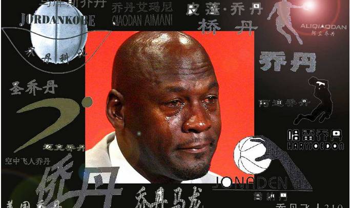 雷军赢了乔丹却输了 山寨官司判决结果雷人