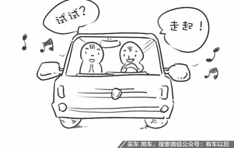买车要想不后悔，这三个技巧必须知道！