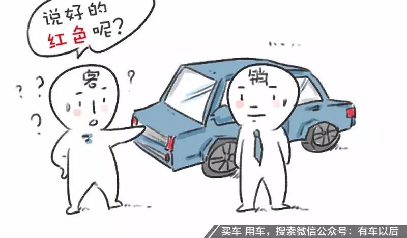 买车要想不后悔，这三个技巧必须知道！