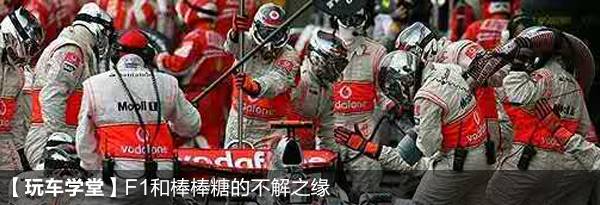 到底哪支F1车队还这么文青？