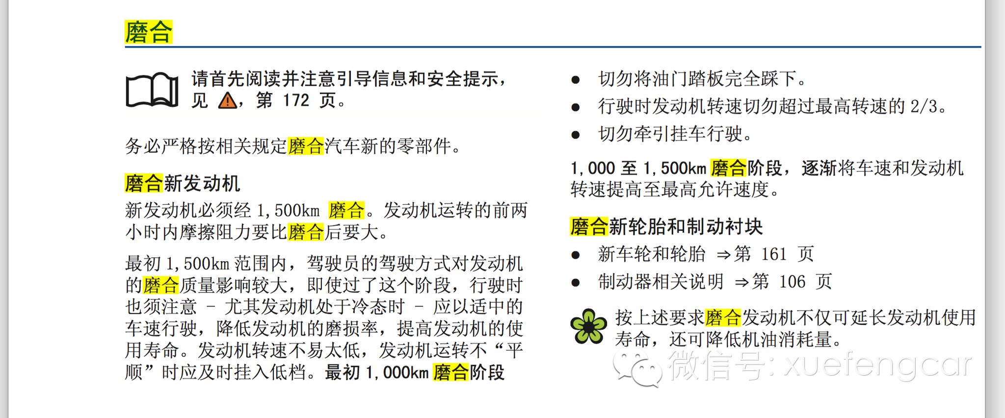 现在的新车，还有“磨合期”吗？