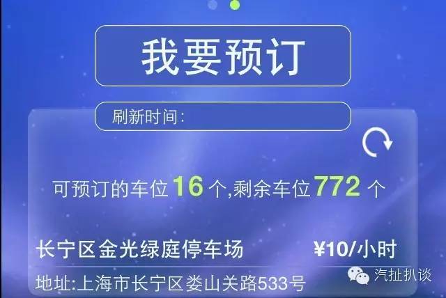 大猜想 互联网SUV会有哪些“黑科技”？