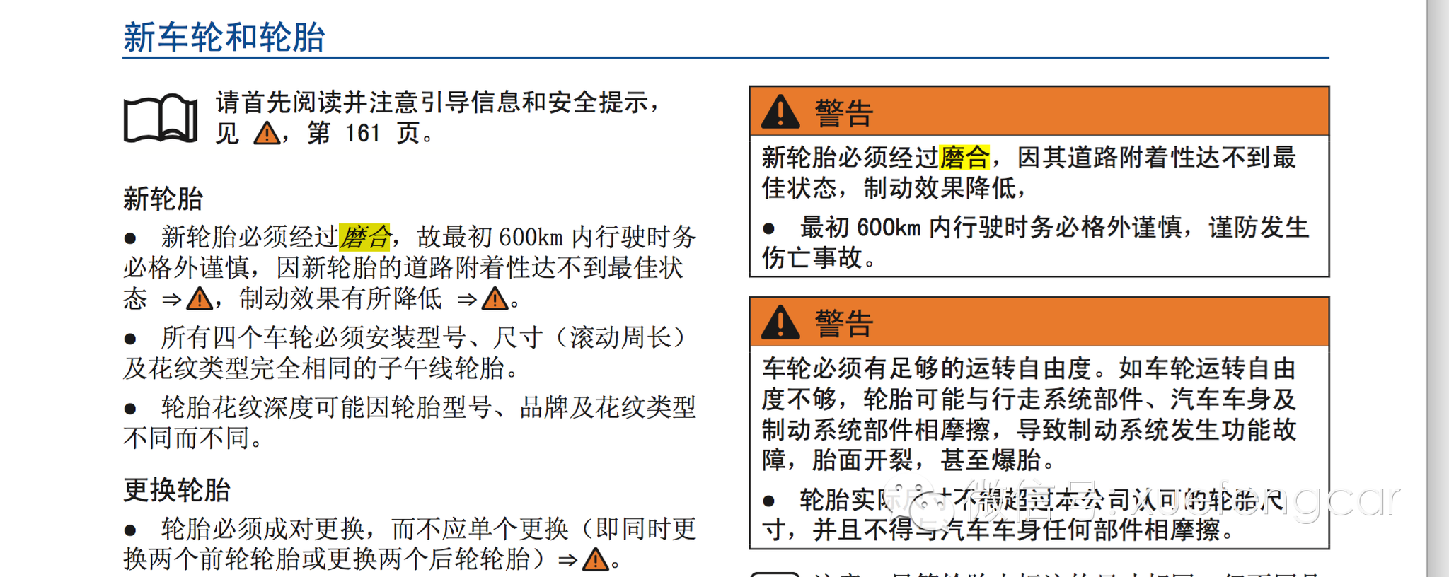 现在的新车，还有“磨合期”吗？
