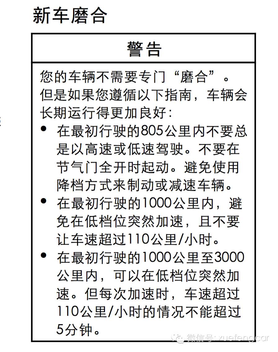 现在的新车，还有“磨合期”吗？