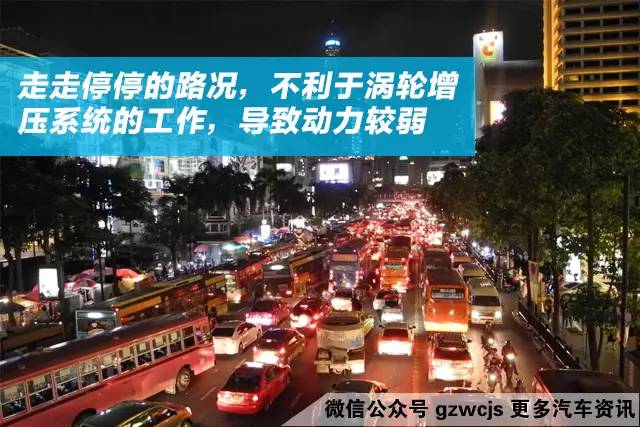 油少活好？涡轮增压到底买不买呢？