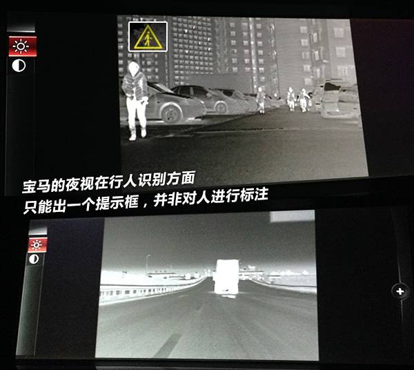 八一八汽车的夜视系统